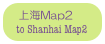 上海Map2
 to Shanhai Map2