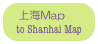 上海Map
 to Shanhai Map